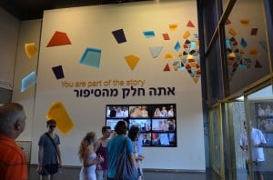 Museum of The Jewish People.