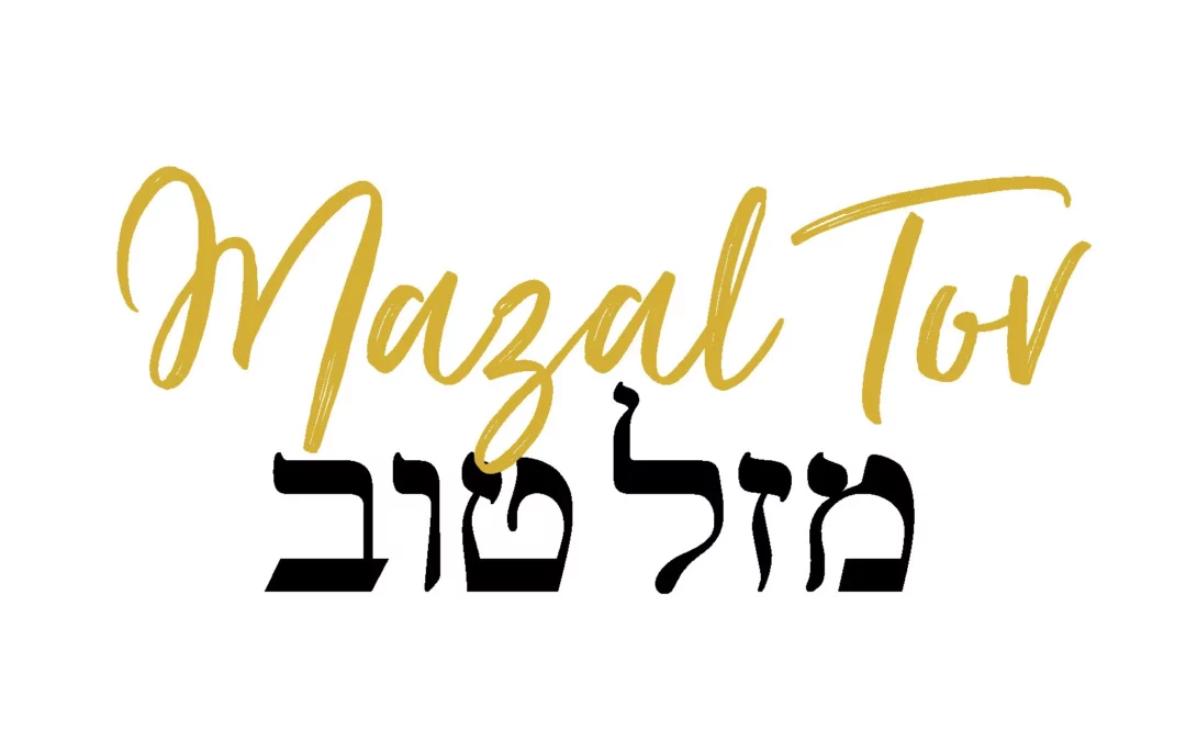 The now ubiquitous mazel tov