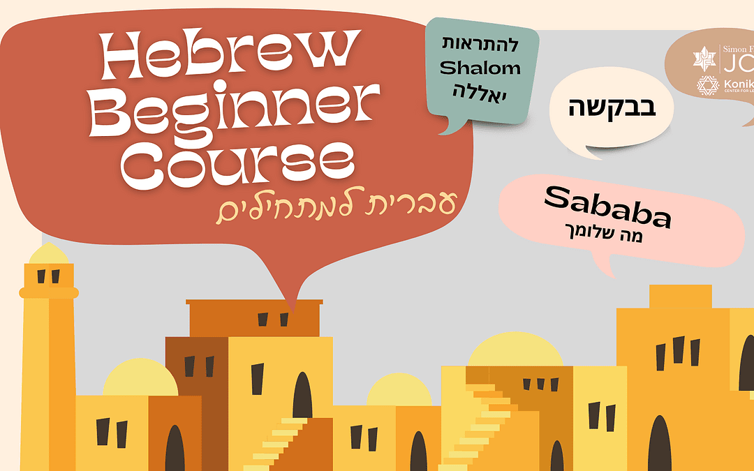 Six-week Hebrew course aims to bring the language to life